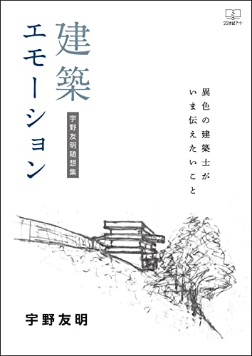 宇野友明の本おすすめランキング一覧｜作品別の感想・レビュー - 読書